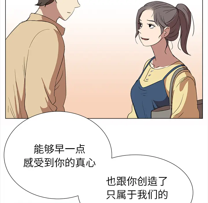 她的时间[顶通]韩漫全集-第14话无删减无遮挡章节图片 