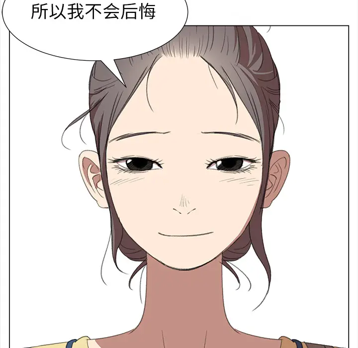 她的时间[顶通]韩漫全集-第14话无删减无遮挡章节图片 