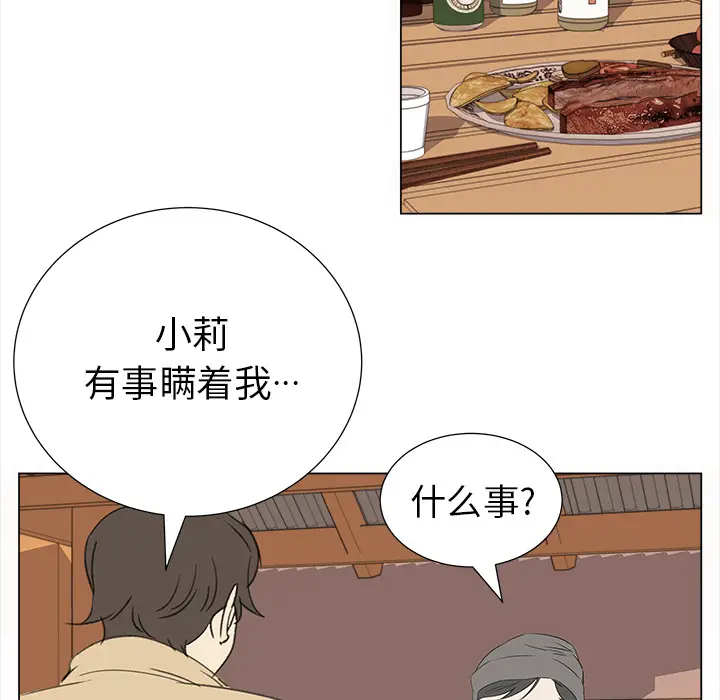 她的时间[顶通]韩漫全集-第14话无删减无遮挡章节图片 