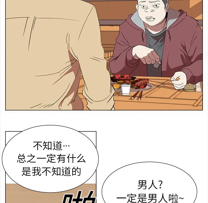 她的时间[顶通]韩漫全集-第14话无删减无遮挡章节图片 