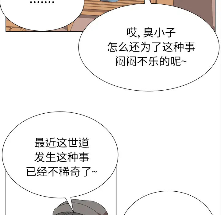 她的时间[顶通]韩漫全集-第14话无删减无遮挡章节图片 