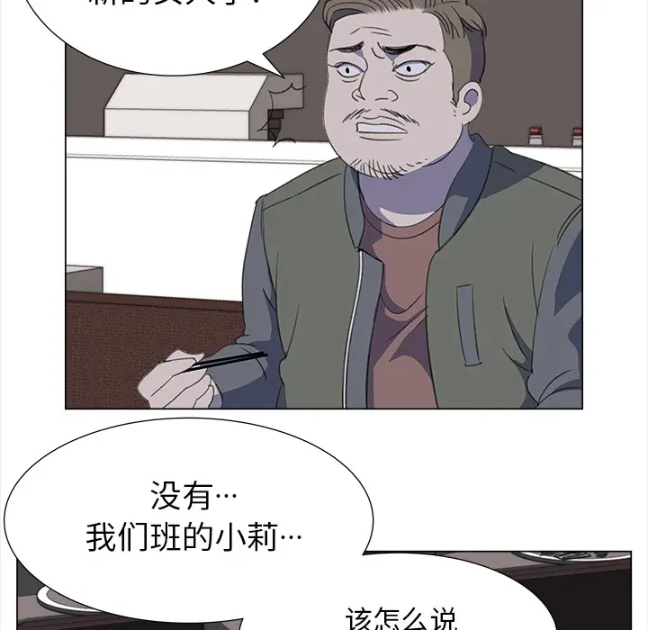 她的时间[顶通]韩漫全集-第14话无删减无遮挡章节图片 