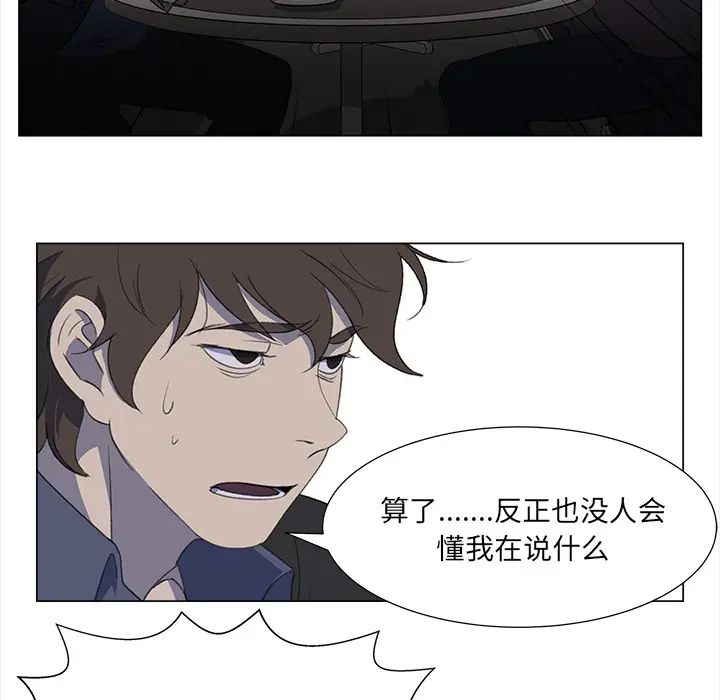 她的时间[顶通]韩漫全集-第14话无删减无遮挡章节图片 