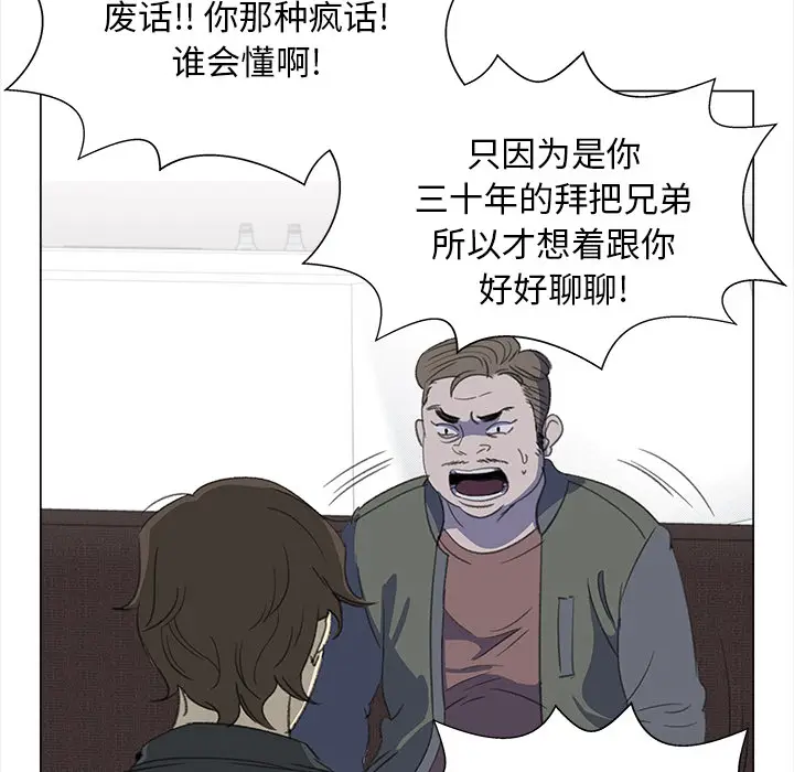 她的时间[顶通]韩漫全集-第14话无删减无遮挡章节图片 