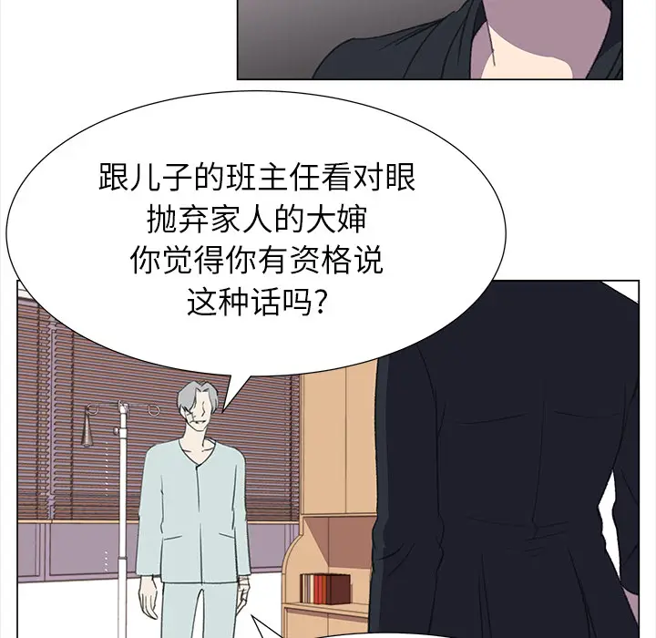 她的时间[顶通]韩漫全集-第15话无删减无遮挡章节图片 