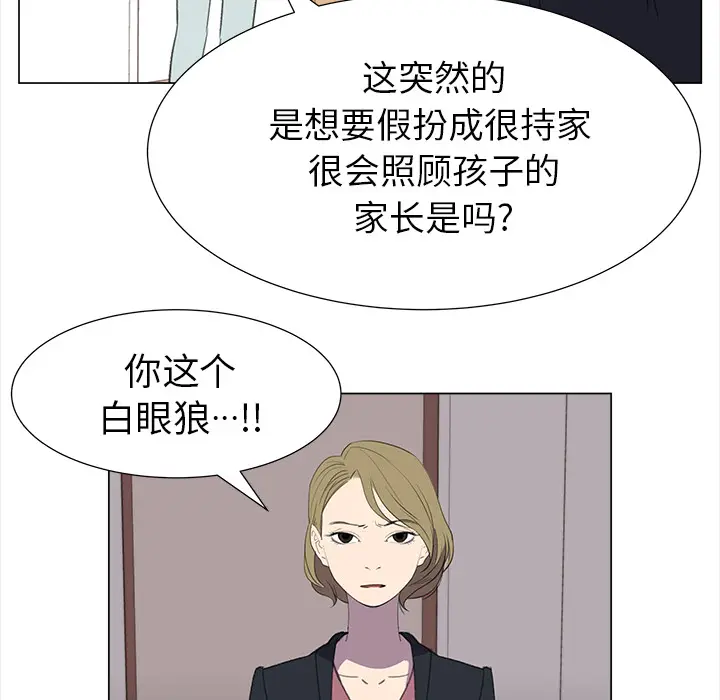 她的时间[顶通]韩漫全集-第15话无删减无遮挡章节图片 