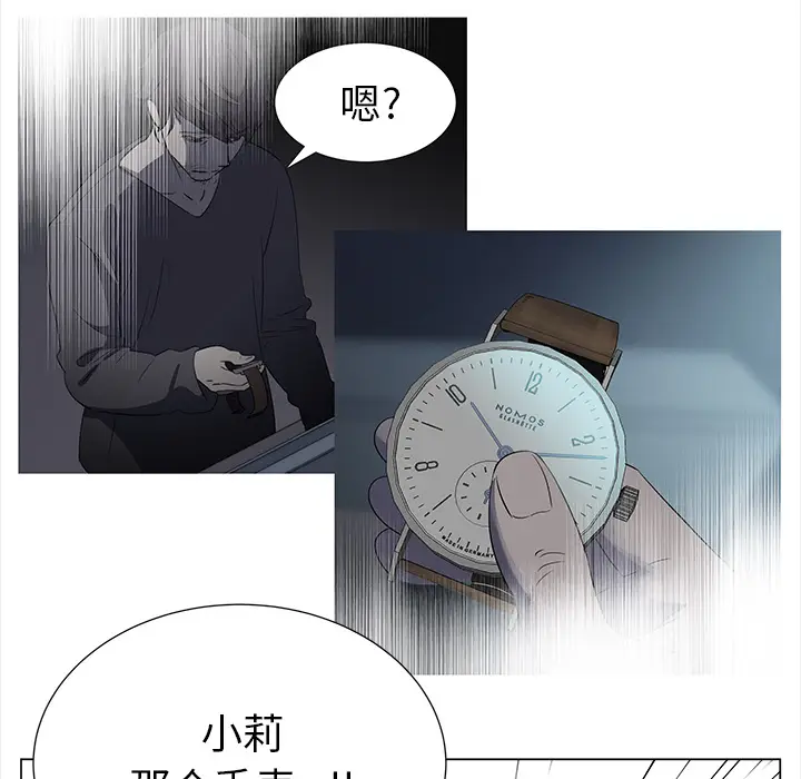 她的时间[顶通]韩漫全集-第15话无删减无遮挡章节图片 