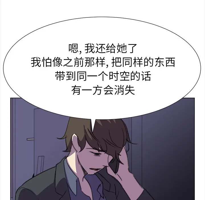 她的时间[顶通]韩漫全集-第15话无删减无遮挡章节图片 