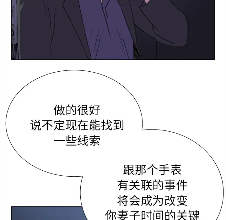 她的时间[顶通]韩漫全集-第15话无删减无遮挡章节图片 