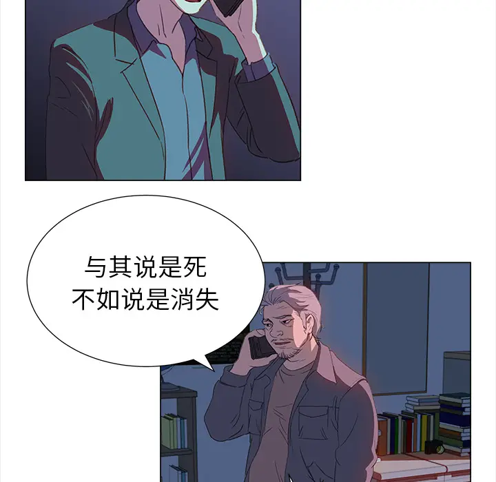 她的时间[顶通]韩漫全集-第15话无删减无遮挡章节图片 