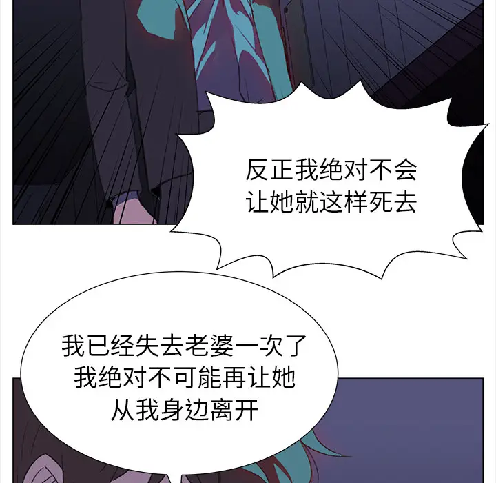 她的时间[顶通]韩漫全集-第15话无删减无遮挡章节图片 