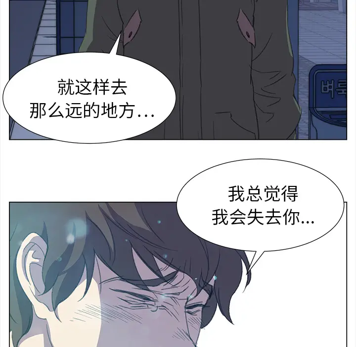 她的时间[顶通]韩漫全集-第16话无删减无遮挡章节图片 