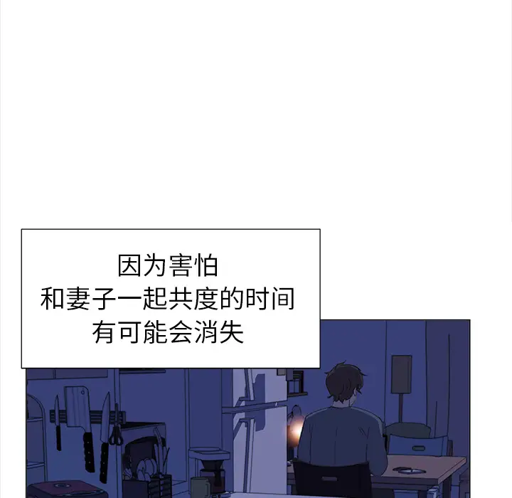 她的时间[顶通]韩漫全集-第16话无删减无遮挡章节图片 