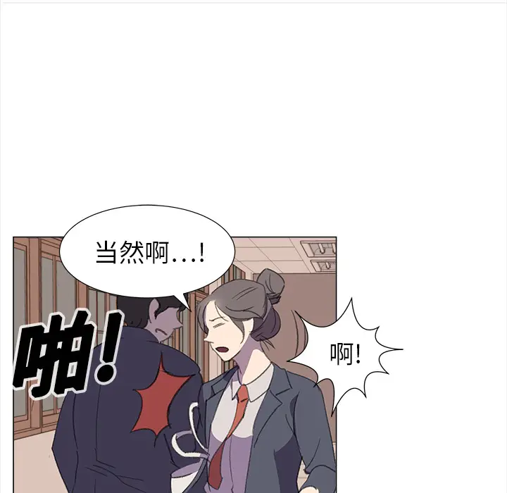 她的时间[顶通]韩漫全集-第16话无删减无遮挡章节图片 