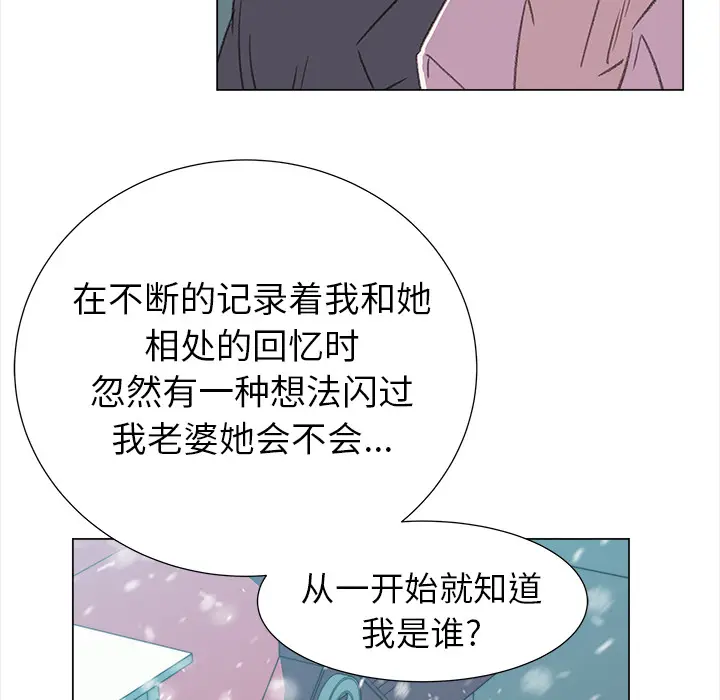 她的时间[顶通]韩漫全集-第17话无删减无遮挡章节图片 