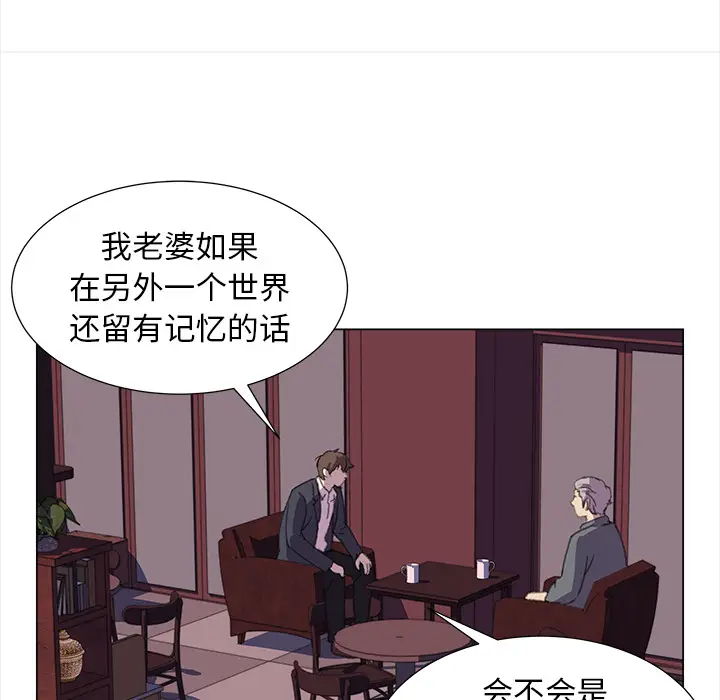 她的时间[顶通]韩漫全集-第17话无删减无遮挡章节图片 