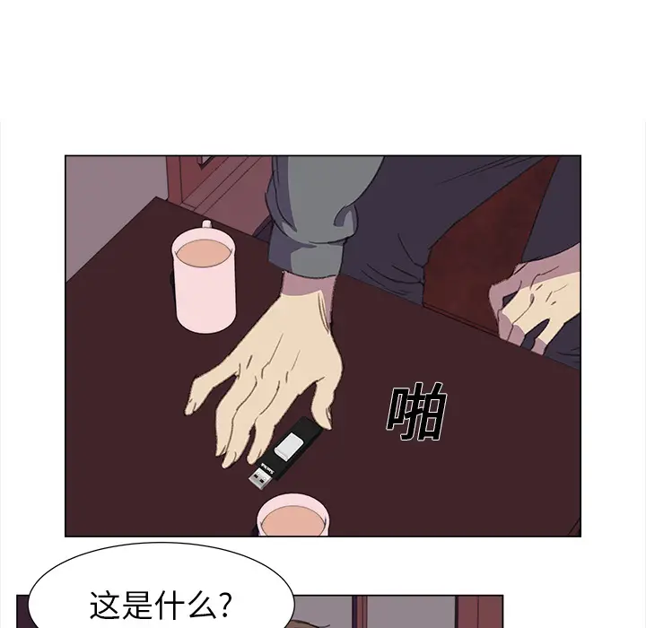 她的时间[顶通]韩漫全集-第17话无删减无遮挡章节图片 