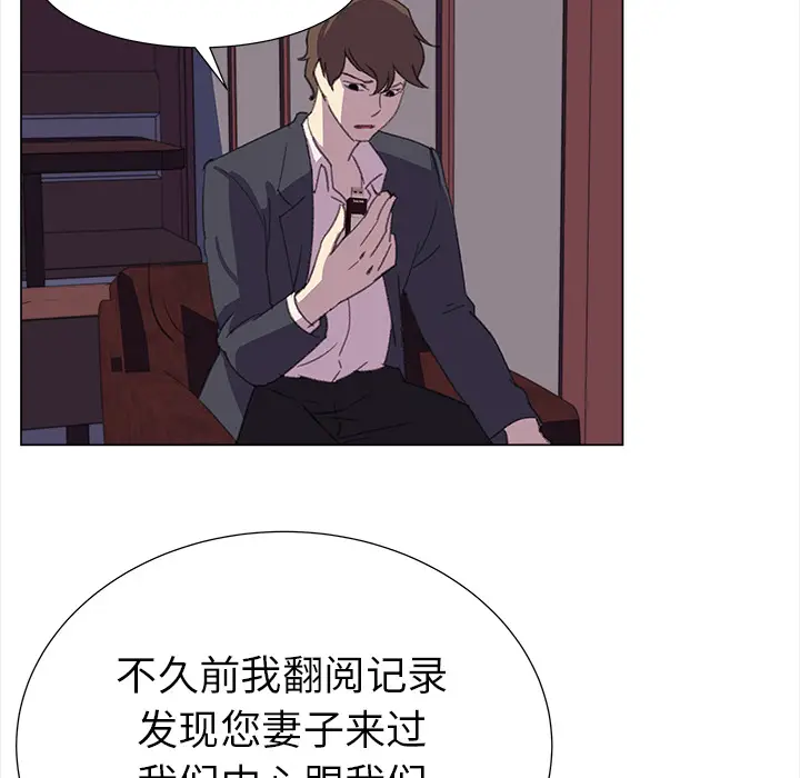 她的时间[顶通]韩漫全集-第17话无删减无遮挡章节图片 