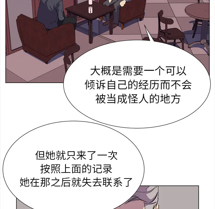 她的时间[顶通]韩漫全集-第17话无删减无遮挡章节图片 