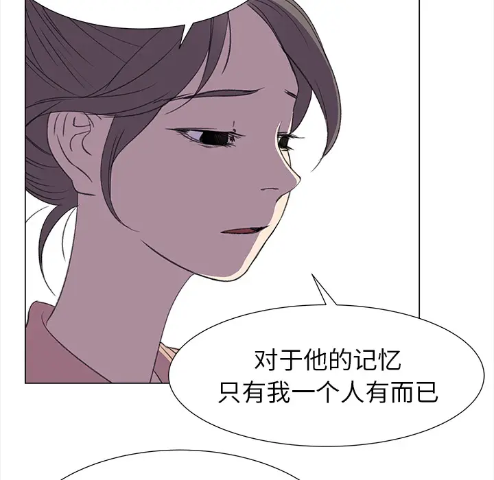 她的时间[顶通]韩漫全集-第17话无删减无遮挡章节图片 