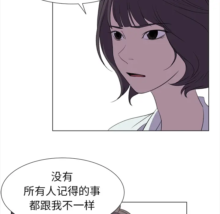 她的时间[顶通]韩漫全集-第17话无删减无遮挡章节图片 
