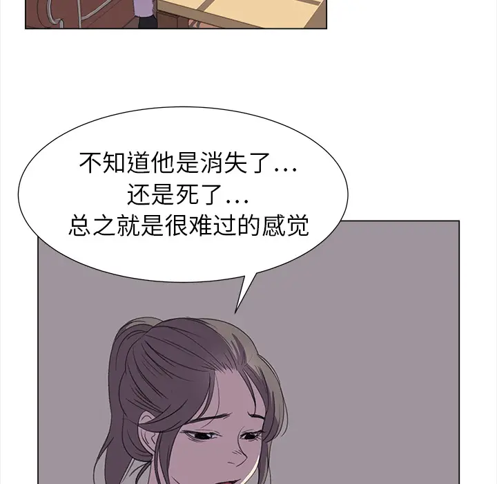 她的时间[顶通]韩漫全集-第17话无删减无遮挡章节图片 