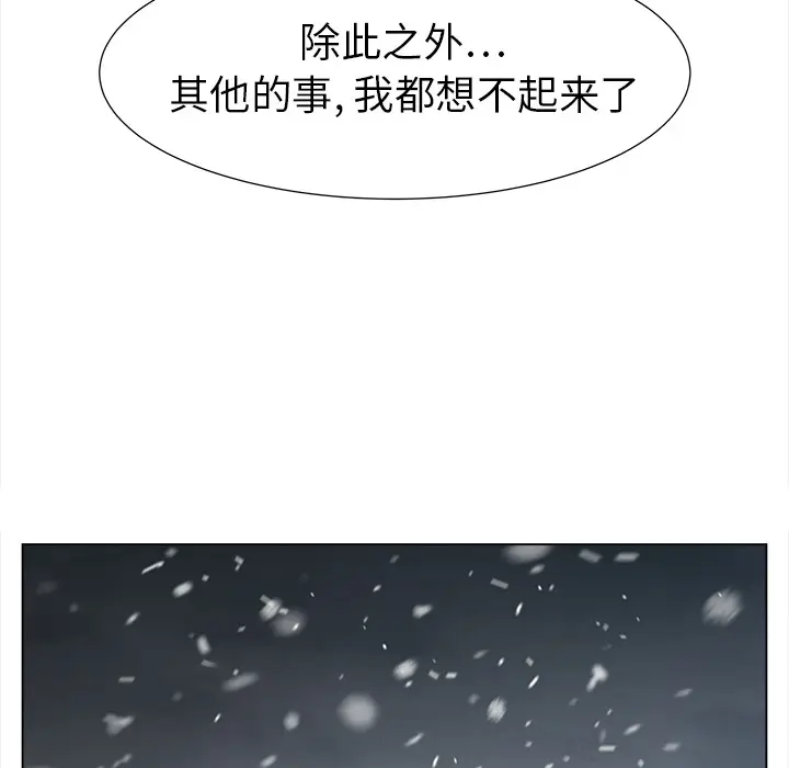 她的时间[顶通]韩漫全集-第17话无删减无遮挡章节图片 