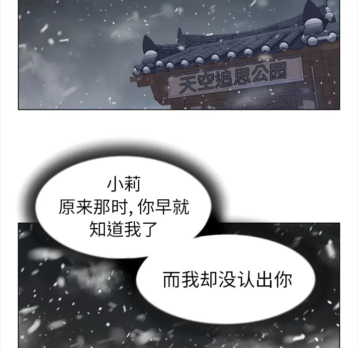 她的时间[顶通]韩漫全集-第17话无删减无遮挡章节图片 