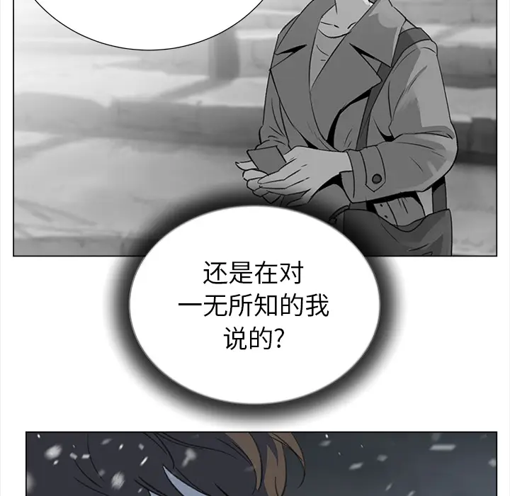 她的时间[顶通]韩漫全集-第17话无删减无遮挡章节图片 