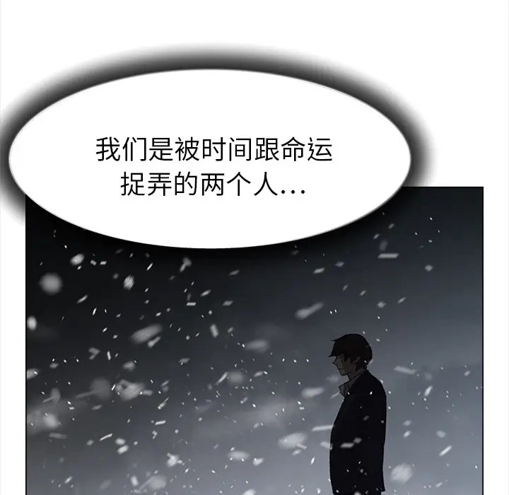 她的时间[顶通]韩漫全集-第17话无删减无遮挡章节图片 