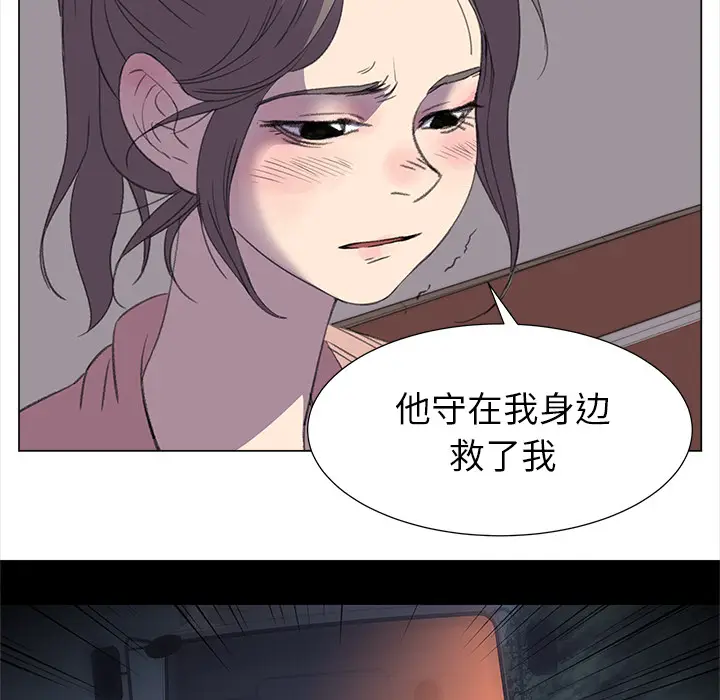 她的时间[顶通]韩漫全集-第17话无删减无遮挡章节图片 