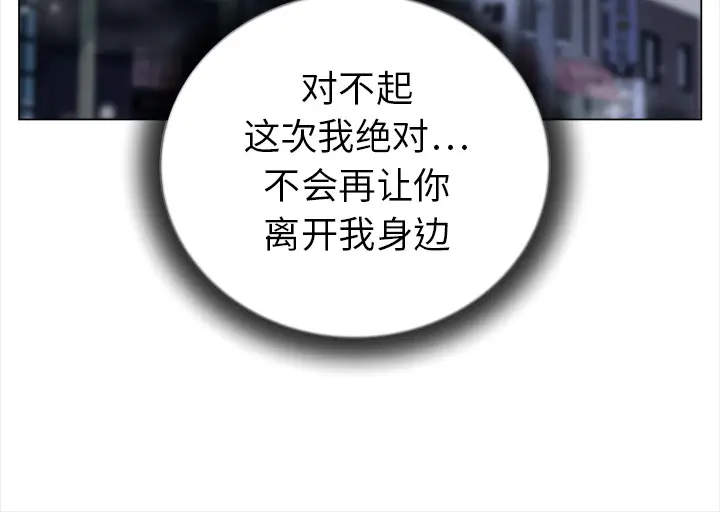 她的时间[顶通]韩漫全集-第17话无删减无遮挡章节图片 