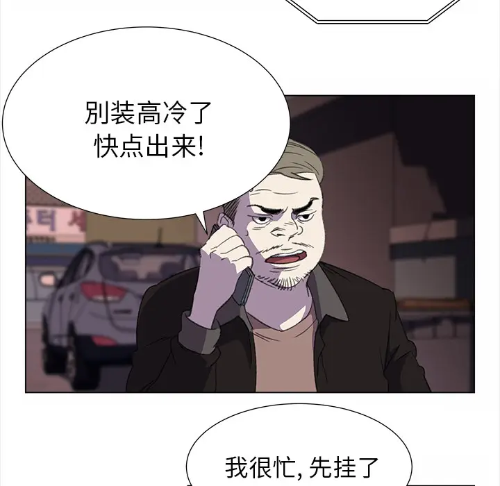 她的时间[顶通]韩漫全集-第18话无删减无遮挡章节图片 