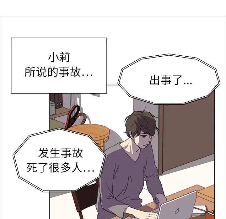她的时间[顶通]韩漫全集-第18话无删减无遮挡章节图片 
