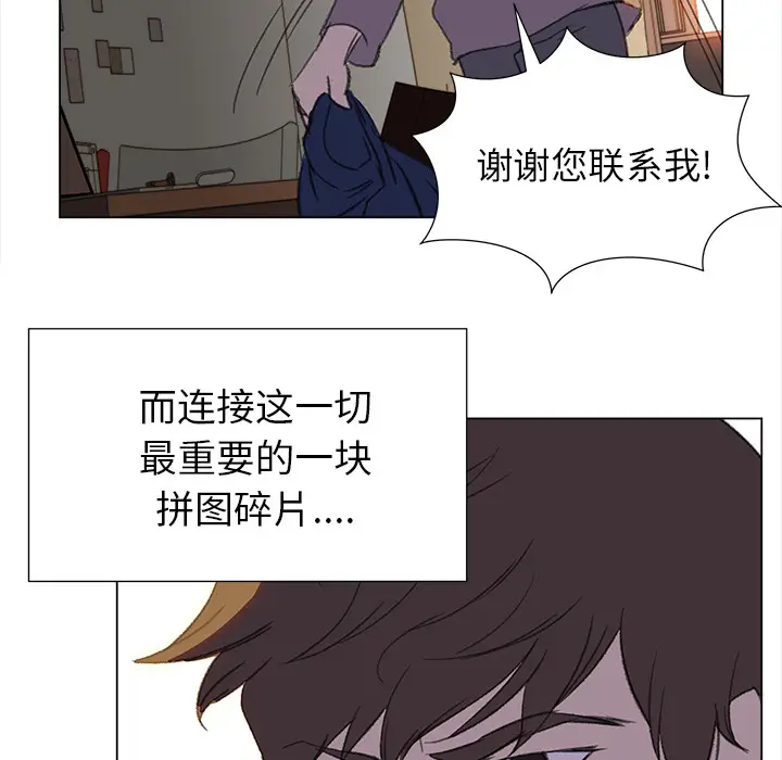她的时间[顶通]韩漫全集-第18话无删减无遮挡章节图片 