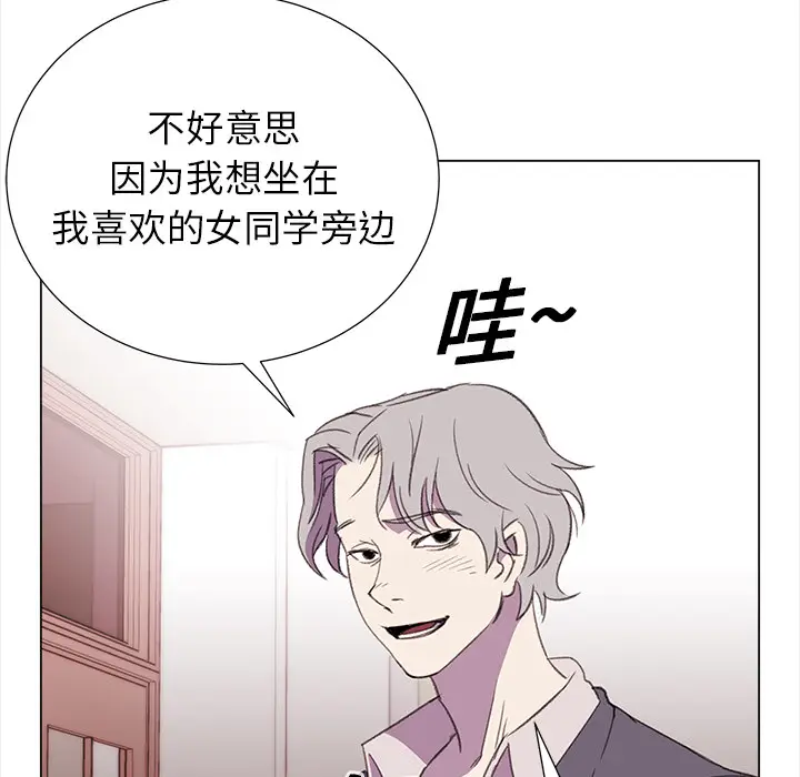 她的时间[顶通]韩漫全集-第18话无删减无遮挡章节图片 
