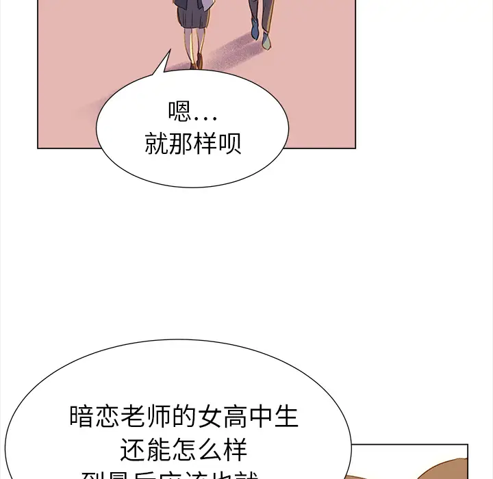 她的时间[顶通]韩漫全集-第19话无删减无遮挡章节图片 