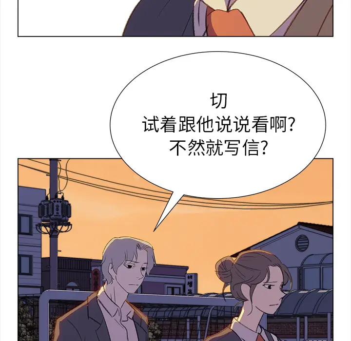 她的时间[顶通]韩漫全集-第19话无删减无遮挡章节图片 