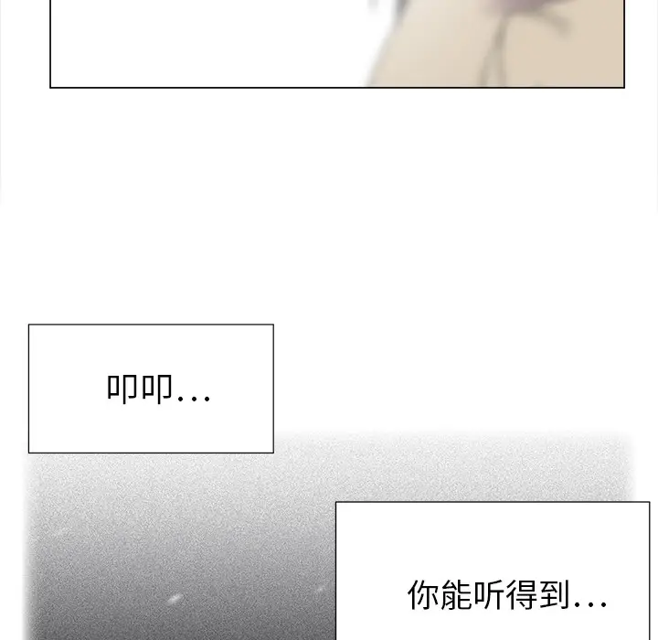 她的时间[顶通]韩漫全集-第19话无删减无遮挡章节图片 