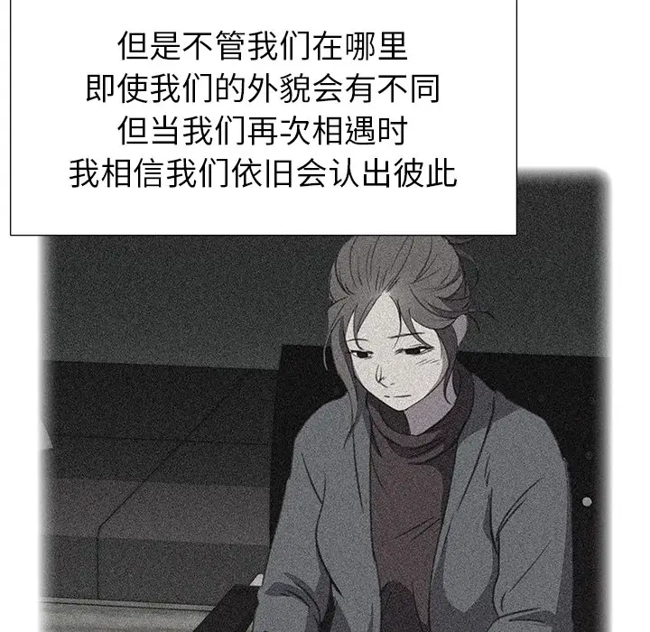 她的时间[顶通]韩漫全集-第19话无删减无遮挡章节图片 