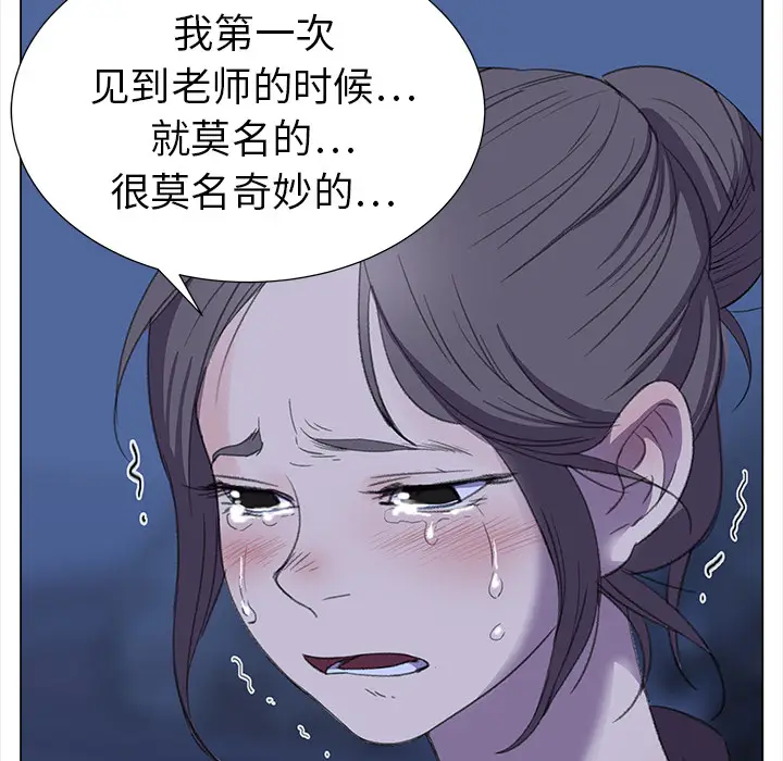 她的时间[顶通]韩漫全集-第19话无删减无遮挡章节图片 
