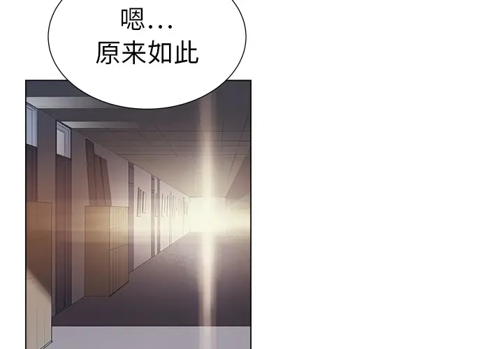 她的时间[顶通]韩漫全集-第20话无删减无遮挡章节图片 