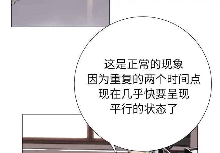她的时间[顶通]韩漫全集-第20话无删减无遮挡章节图片 