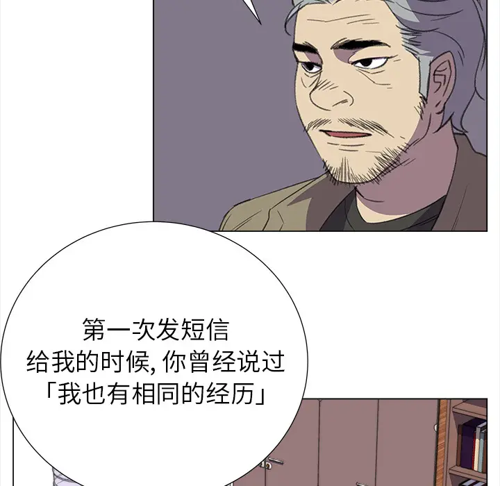 她的时间[顶通]韩漫全集-第20话无删减无遮挡章节图片 