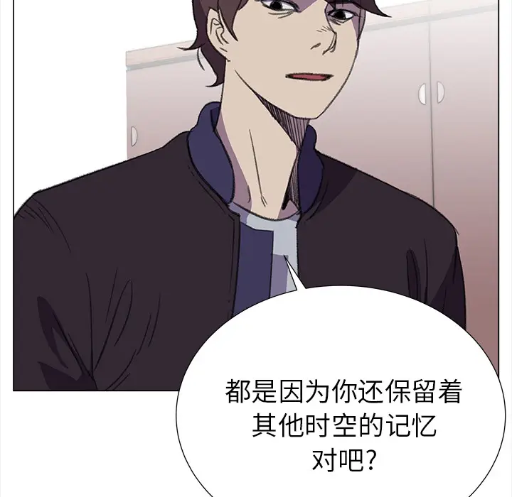 她的时间[顶通]韩漫全集-第20话无删减无遮挡章节图片 