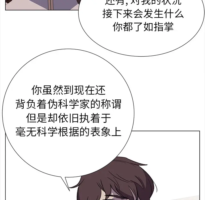 她的时间[顶通]韩漫全集-第20话无删减无遮挡章节图片 