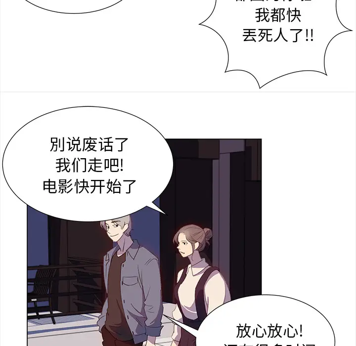 她的时间[顶通]韩漫全集-第20话无删减无遮挡章节图片 