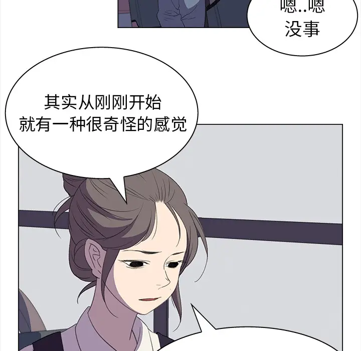 她的时间[顶通]韩漫全集-第20话无删减无遮挡章节图片 