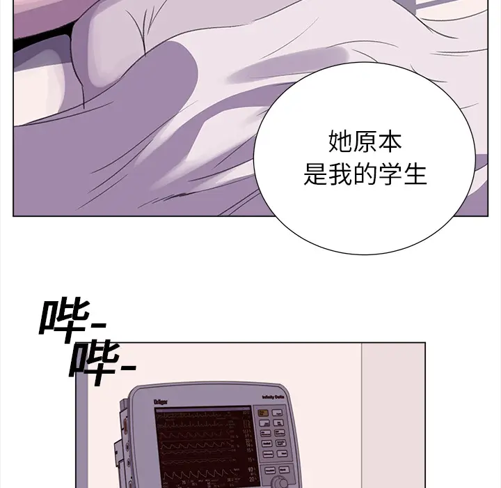 她的时间[顶通]韩漫全集-第20话无删减无遮挡章节图片 