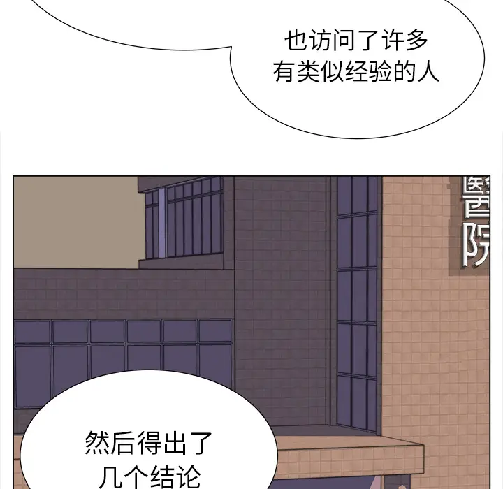 她的时间[顶通]韩漫全集-第20话无删减无遮挡章节图片 